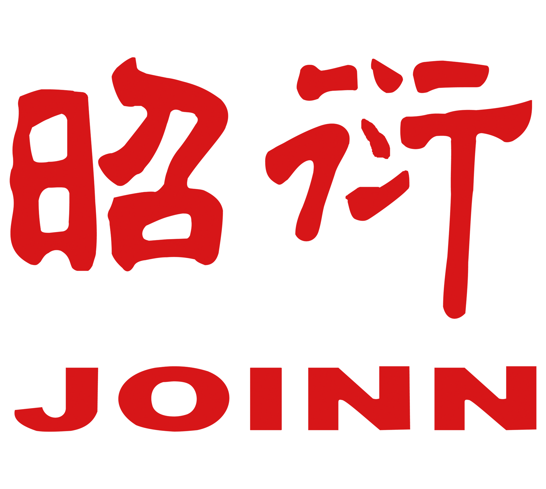 昭衍